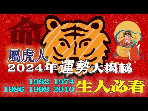 1974屬|【1974生肖虎】1974生肖虎：49歲大運勢揭曉，命運超好，尤其。